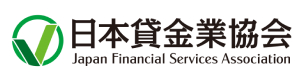 日本貸金業協会